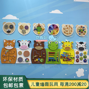 幼儿园走廊墙壁墙上游戏操作板教具儿童早教启蒙认知益智墙面玩具