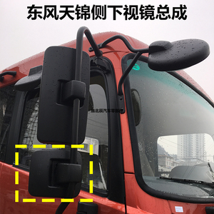 包邮原厂东风货车天锦驾驶室配件侧下视镜侧后视镜小方镜左右通用