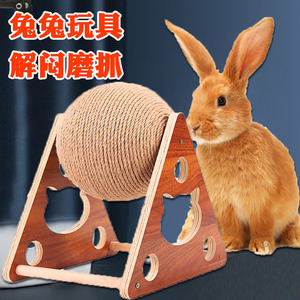 兔子玩具解闷宠物逗兔子玩的磨爪抓球磨牙啃咬侏儒垂耳兔专用神器