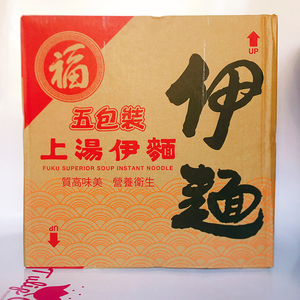 香港进口福字牌上汤伊面福面上汤米粉90g*30包营养速食方便面包邮