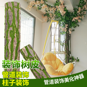 仿真树皮管道装饰绿叶室内阳台包柱子创意假树遮挡包下水管假树皮