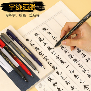 日本zebra斑马牌秀丽笔小楷中楷极细毛笔软笔练字笔抄经书书法笔