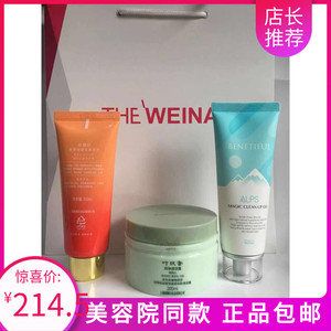 包邮上海韩国维娜化妆品深层清洁组合套装三层三重清洁套装