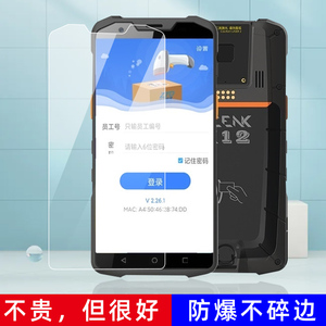 适用极客x12钢化膜商米l2s贴膜x10中通快递巴枪手机膜l2h扫描枪pda