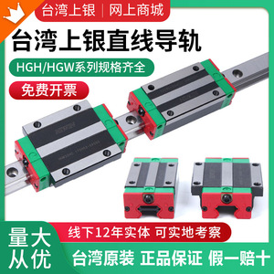 台湾上银直线导轨滑块精密线性滑轨HGH/HGW20/25/30/35/45HA/HC