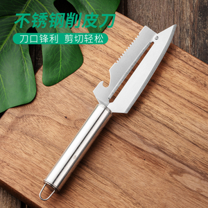 阳江工厂加厚版不锈钢苹果削皮器水果刀多功能瓜刨削多用刨削皮刀