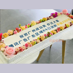 定制企业长方形庆典开业乔迁退休护士节生日蛋糕北京上海全国配送