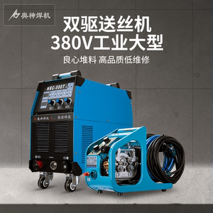 奥神分体式气保焊机nbc-500t工业级大型二保焊机380v气体保护焊机