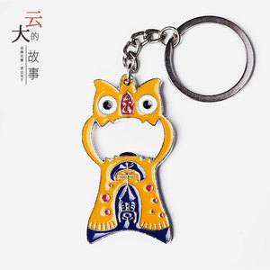 云南大学纪念品文创 原创设计瓦猫祝福 开瓶器钥匙扣 云南特色