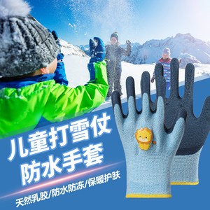 哈尔滨儿童打雪仗手套秋冬季东北滑雪宝宝幼儿玩雪地五指防水专用