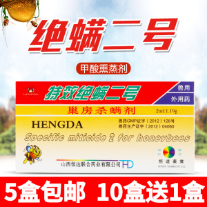 山西兽药蜜蜂蜂螨用药恒达绝螨二号2ml养蜂杀螨不伤蜂除螨治螨药