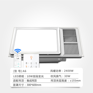 奥普风暖换气led照明灯恒温浴霸a6 触控开关手机app智能双控超薄