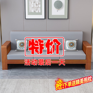 新中式实木沙发全实木组合农村客厅小户型简约现代冬夏两用家具