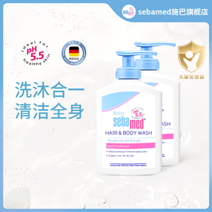 sebamed施巴倍护婴儿儿童洗发沐浴露二合一宝宝洗澡400ml*2瓶套装