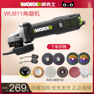 威克士WU811多功能角磨机抛光切割打磨磨砂轮工具家用电动磨光机