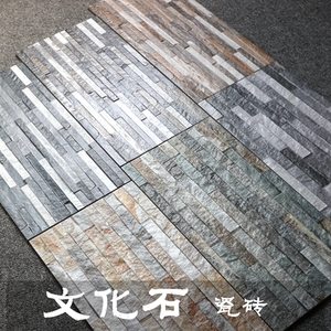 条形文化砖