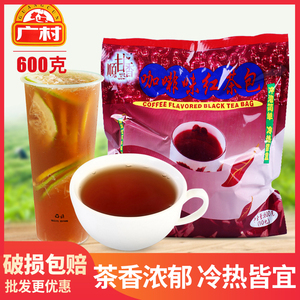 广村咖啡味袋泡红茶包浓香型珍珠奶茶店专用茶包茶叶原料60g*10包