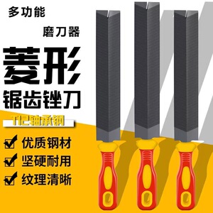 锯锉菱形锉锯路锉刀锉木工锯条锉德之助多功能磨刀器4/6/8寸1人付款4