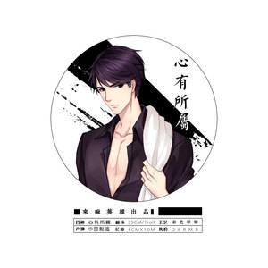 【胶带分装】来嘛英雄 恋与制作人 心有所属 和纸胶带