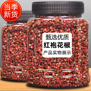 四川特产红花椒500g罐装花椒料特麻火锅炖卤料麻青花椒粉八角香叶