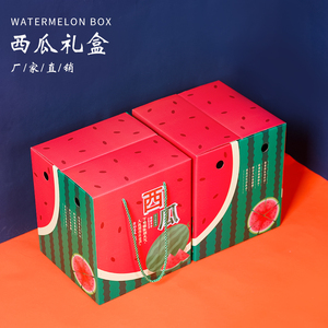 西瓜箱手提加厚装西瓜包装盒礼品盒通用水果礼盒空盒子定制批发