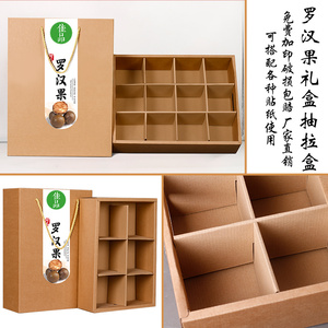 高档罗汉果包装盒广西桂林罗汉果礼品盒空盒5-10斤装礼盒纸箱定制