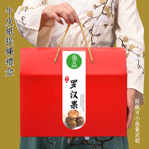 罗汉果包装盒广西桂林特产高档罗汉果礼品盒空盒5-10斤装礼盒纸箱