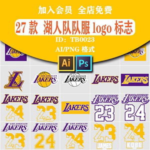 nba篮球湖人队logo标志ai矢量图标篮球服印花烫画贴纸png免扣素材