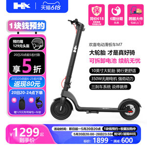 【周年庆价】HX电动滑板车成人可折叠电动车踏板代步神器电瓶车M7