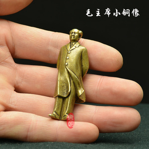 毛主席铜像迷你随身平安铜像伟人雕像毛泽东立像小摆件实心纯铜
