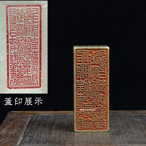 金石篆刻铜法印道家符印黑煞伏魔印全铜雕刻纯铜印章老包浆重450g