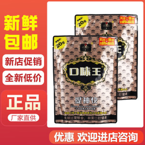 口味王槟榔 20元装扫码带中奖金钻金花加量装中红包原厂正品带票