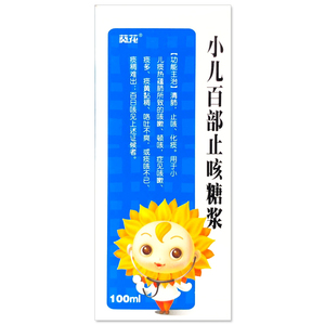 葵花 小儿百部止咳糖浆 100ml*1瓶/盒