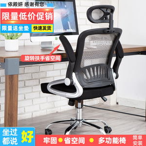 人体工学椅子小户型电脑椅家用现代简约弓形转椅舒适靠背椅办公椅