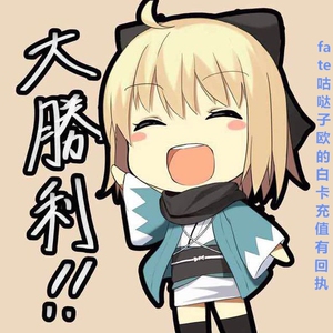 fate咕哒子欧的 googleplay fgo 日 白卡氪金167提供回执