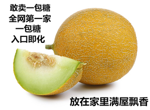 新疆哈密瓜一包糖甜蜜瓜软糯网文青花蜜瓜西州蜜25号17号羊角水果