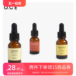 OCE家品加湿器香薰精油佛手柑茉莉水溶性熏香家用卧室留香补充液