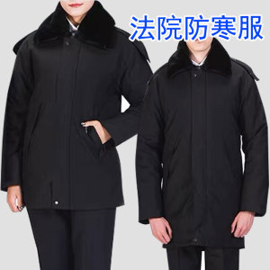 新式法院工作服防寒服大衣棉服羊绒胆法官书记员冬装棉衣定制制服
