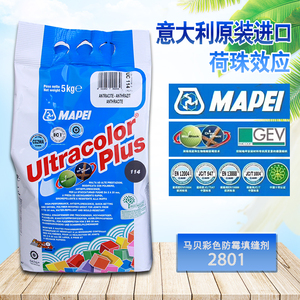 2801意大利马贝彩色填缝剂浴室阳台瓷砖勾防霉防水cg2wa官方旗舰