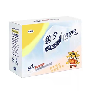 慕夕洗衣纸