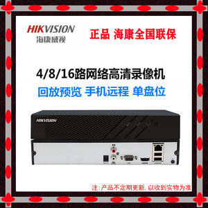 海康威视DS-7816N-K1/C 16路1盘位网络高清监控硬盘录像机H.265