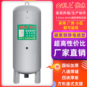 碳钢全自动家用无塔供水器压力罐自来水增压水箱水泵大容量加厚