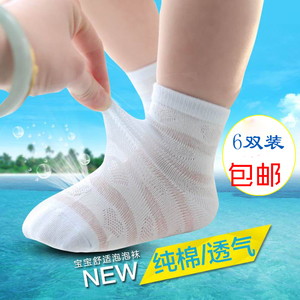 夏季儿童婴儿棉质袜子 超薄款小孩宝宝薄棉短袜男童女童网眼丝袜