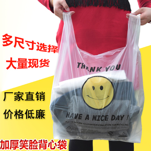 大号笑脸透明手提手拎外卖打包白色背心超市购物水果塑料包装袋子