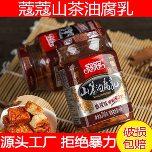 寇寇山茶油腐乳麻辣香辣孜然味霉豆腐乳江西特产中华老字号下饭菜