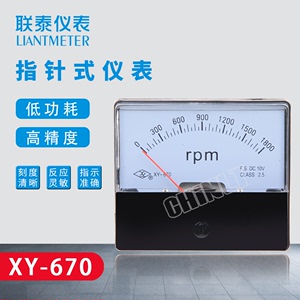 XY-670型指针式交直流安装式电压表 电流表 机械表头 转速表 板表