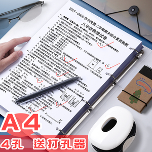 四孔a4打孔活页文件夹送打孔器活页夹外壳可拆卸环扣4孔可拆卸机a4纸铁夹子收纳装资料册整理试卷神器大容量