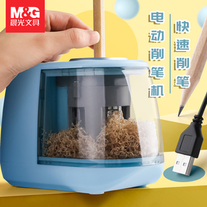 晨光自动削笔刀削笔器铅笔电动卷笔刀儿童小学生全自动转笔刀小型美术