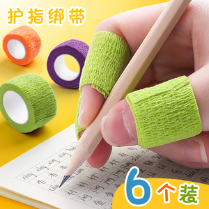 写字手指保护套学生握笔器护指神器自粘防磨擦裹绑手指套绷带滑防水易