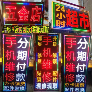 led移动广告牌
